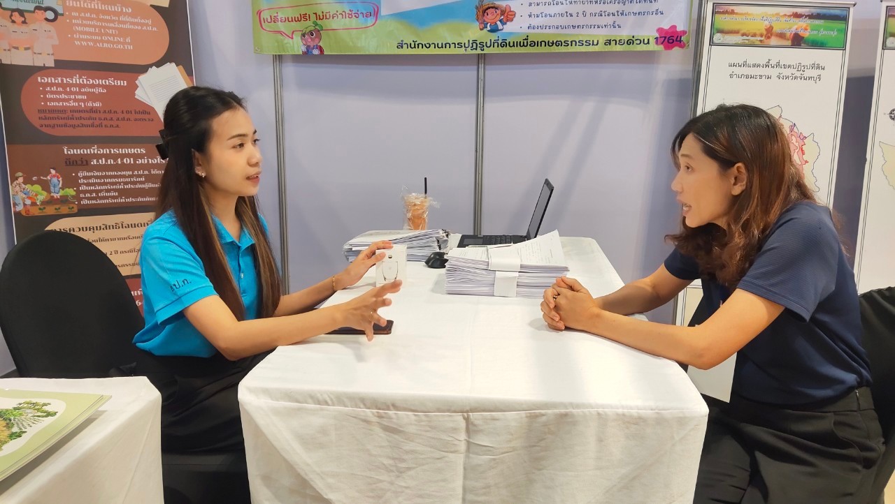 title - ส.ป.ก.จันทบุรี เข้าร่วมจัดงาน FIF 2024 (FRUIT INNOVATION FAIR CHANTHABURI) 